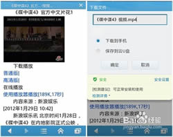 手机QQ浏览器云U盘运用方法汇总