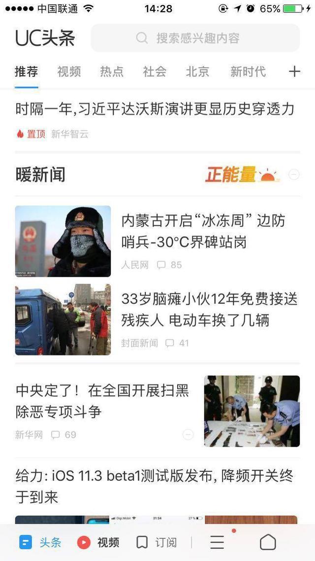 手机浏览器哪个强大好用？详细对比一下功能