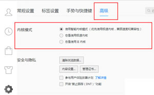 QQ浏览器双内核结构如何切换到IE内核  QQ浏览器PC版下载