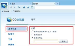 QQ浏览器首页总是被篡改有什么修好办法？预防IE首页被更改 