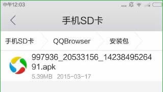 qq手机浏览器下载的文件与东西存在位置