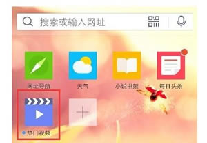 qq手机浏览器下载热门视频容易方便  手机QQ浏览器下载视频的方法