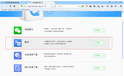 分享qq浏览器怎么翻译如何翻译教程