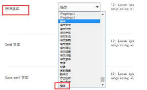 QQ浏览器如何更改字体大小与字体种类  QQ浏览器设置字体样式