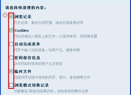 容易学下qq浏览器怎样清理缓存