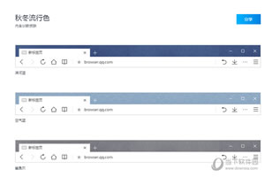QQ浏览器默认皮肤不合适更改皮肤指南  QQ浏览器安装版下载