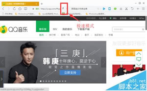qq浏览器遇到无法观看视频调为兼容模式来观看视频的技巧