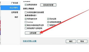 QQ浏览器清理上网痕迹指南  QQ浏览器清除浏览记录指南
