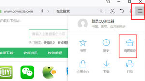常用QQ浏览器清理缓存痕迹提加快度