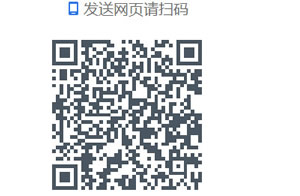 QQ浏览器扫描二维码把页面迅速转移到手机  QQ浏览器PC版下载 