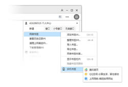 知道QQ浏览器手机书签同步 QQ浏览器下载