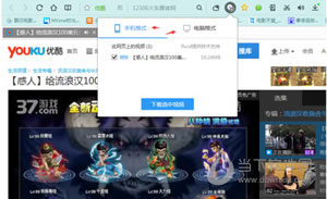 QQ浏览器下载视频网站的页面视频 QQ浏览器下载视频图解