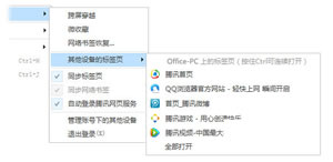 QQ浏览器浏览页面时云标签技巧如何运用