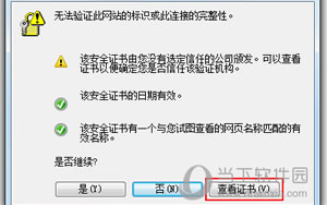 QQ浏览器证书有问题如何才能处理  QQ浏览器证书出错处理向导