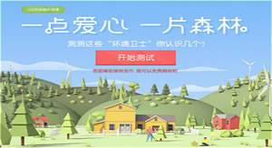 QQ浏览器如何种树  QQ浏览器种树地址又在哪里呢
