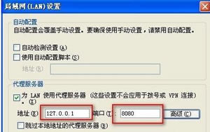 qq浏览器设置代理通过代理服务器上网向导