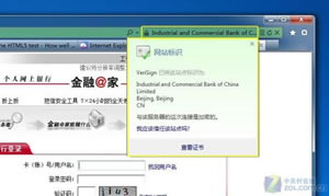 QQ浏览器不能访问银行网站有什么方法处理  QQ浏览器下载 