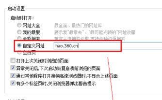 搜狗高速浏览器首页总是被恶意篡改成360导航   搜狗浏览器首页被篡改
