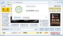 为什么搜狗浏览器有些网站打开不了或打开不正常 搜狗浏览器下载