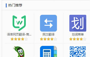 搜狗高速浏览器如何翻译页面?狗浏览器翻译英文网站向导