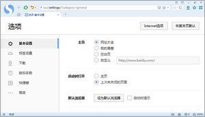 搜狗浏览器首页篡改如何更改首页  搜狗浏览器官方下载