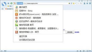搜狗高速浏览器打开最近关闭的页面  搜狗浏览器官方版下载