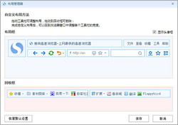 搜狗浏览器如何设置个性化浏览器界面  搜狗浏览器下载