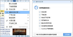 上网知识搜狗加快浏览器清除页面浏览记录
