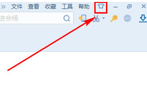 更改搜狗高速浏览器的界面皮肤  搜狗浏览器皮肤更改办法 