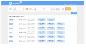 搜狗高速浏览器自动抢到车票不用你手动  搜狗浏览器运用向导