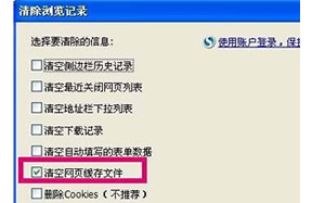 搜狗高速浏览器清理缓存垃圾让速度变快  搜狗浏览器PC版下载