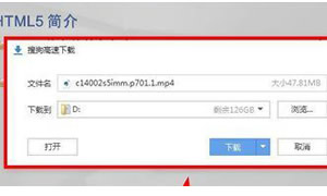 搜狗高速浏览器容易下载页面视频(下载安装FVD+Downloader插件来下载视频)