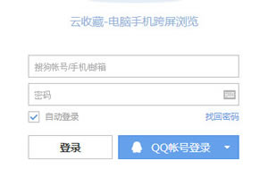 搜狗高速浏览器无法删除收藏夹是什么情况导致与如何处理  搜狗浏览器运用向导