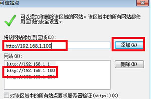 搜狗高速浏览器如何设置可信网站  搜狗浏览器打开不了特定网站处理