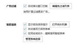 搜狗浏览器有保存账号密码技巧提示选记住密码 搜狗浏览器新版本下载