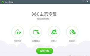 搜狗高速浏览器首页被篡改用360首页修好   浏览器首页被篡改修好向导