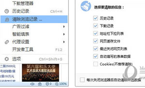 搜狗浏览器清除浏览记录与容易设置退出浏览器后自动清除浏览记录