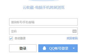 搜狗高速浏览器收藏夹删除不掉处理方法  搜狗浏览器收藏夹管理