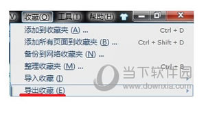 搜狗高速浏览器备份收藏夹迅速备份  搜狗浏览器备份html文件备份收藏夹