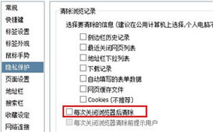 搜狗浏览器打开无痕浏览保障浏览记录不被他人看到  搜狗浏览器设置无痕模式
