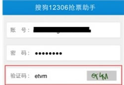 搜狗手机浏览器抢票神器运用说明  搜狗浏览器1键约票运用方法