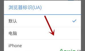 搜狗手机浏览器打开成电脑浏览模式  搜狗浏览器调成电脑浏览模式
