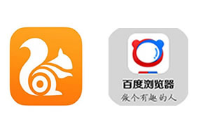 UC浏览器和百度浏览器哪个比较好用  UC浏览器和百度浏览器对比详细说明