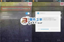 跟我学如何调整UC浏览器字体大小向导  UC浏览器字体设置向导