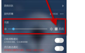 UC手机浏览器屏幕过亮或过暗如何处理?设置系统亮度方法介绍