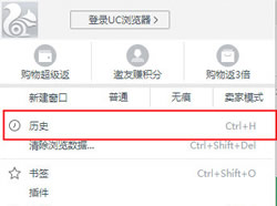 UC浏览器查看页面历史记录的问题  UC浏览器如何运用