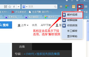 UC浏览器下载之前看过的视频的方法  UC浏览器运用向导