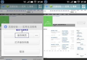 UC手机浏览器保存页面插件运用向导