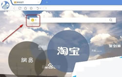 UC浏览器更改默认搜索引擎图文指南  UC浏览器PC版下载