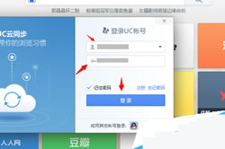 UC浏览器PC版如何登录账号  UC浏览器下载